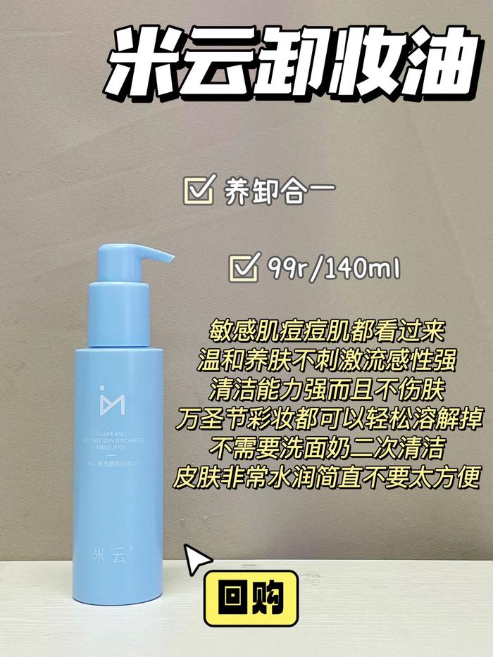 卸妆油排行榜10强_有没有比它还好用的卸妆油_哔哩...