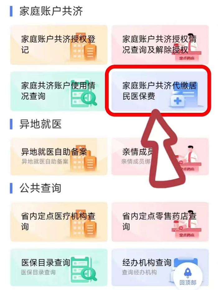 @江西人，你的职工医保个人账户余额可以为家人代缴居民医保费