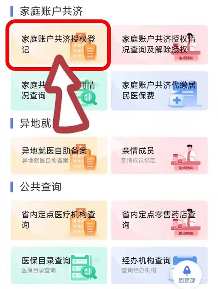 @江西人，你的职工医保个人账户余额可以为家人代缴居民医保费