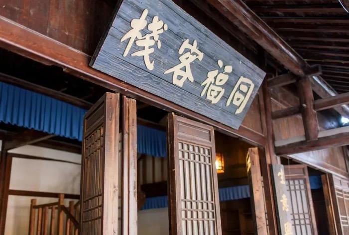 “情况说明”中列举的还原同福客栈建筑,悬挂同福客栈牌匾(图片来源:武林外传官微)