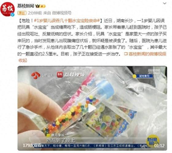 危险！1岁婴儿误吞几十颗“水宝宝”险丧命