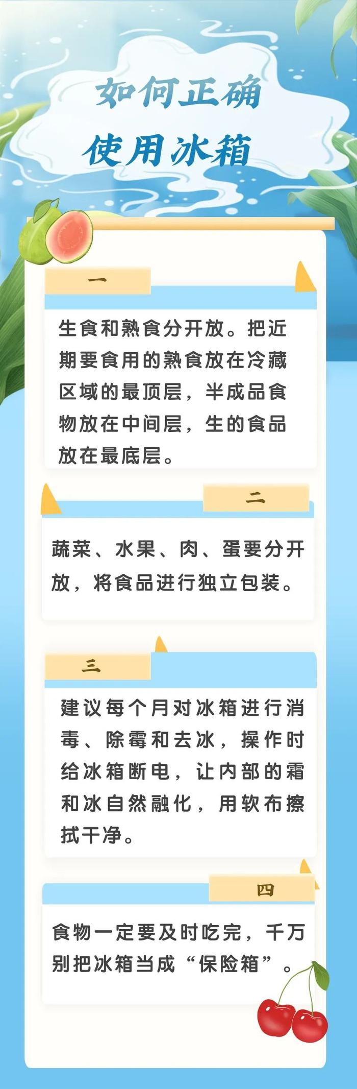 长期放在冰箱里的食物，还能吃吗？| 科普时间