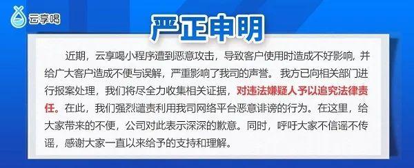 直饮水小程序首页显示“让大学生喝不起水”？运营公司回应