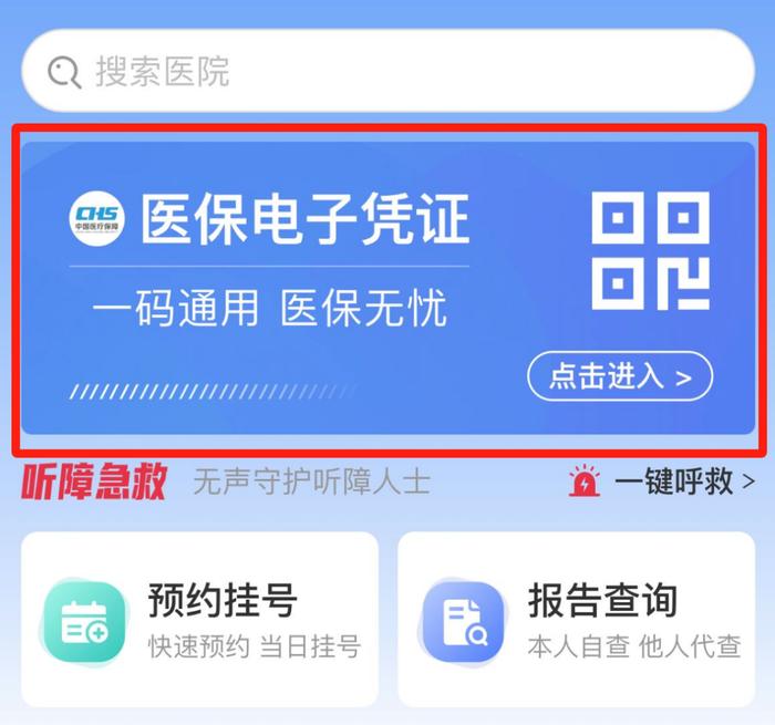 北京市医保移动支付适用于哪些人群？可以支付哪些费用？解答来了