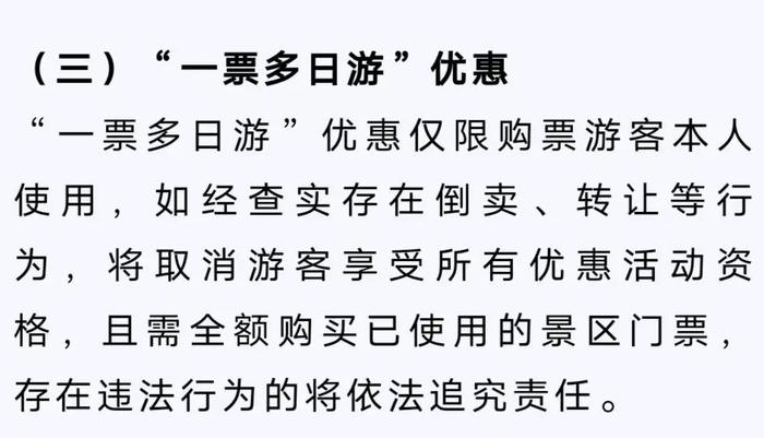 @全国游客：2023秋冬季游贵州，享“一多两减三免”丰厚大礼包！