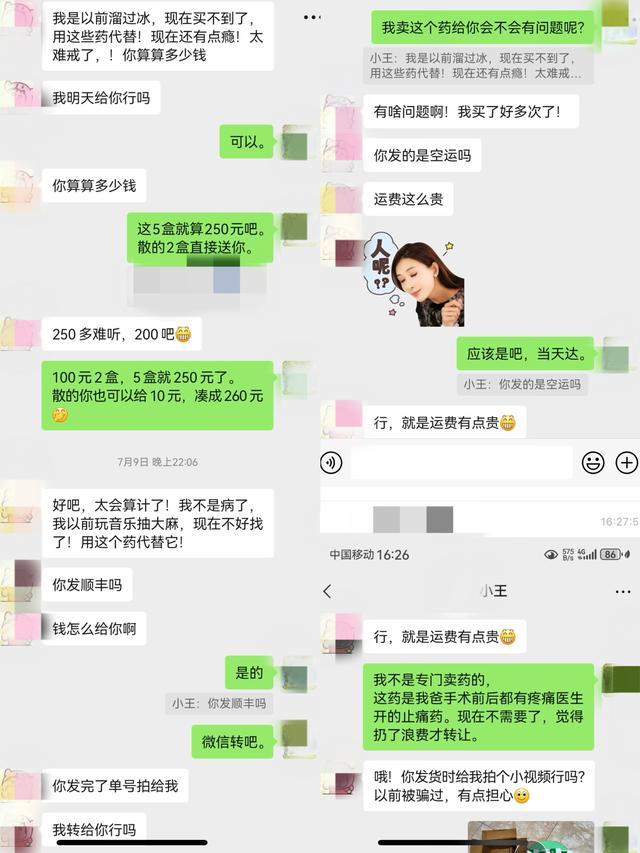 女子转卖父母生前处方药被判贩毒罪：系吸毒人员买后举报，案件正二审