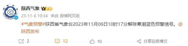 解除预警！陕西、西安最新发布！未来几天天气如何？