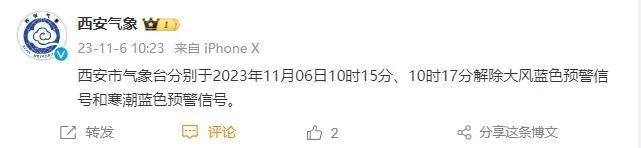 解除预警！陕西、西安最新发布！未来几天天气如何？