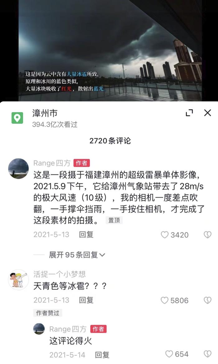 00后摄影师镜头下的世界，刘屹靖：我要在中国追风暴，拍风暴