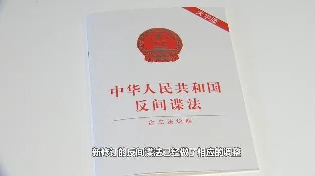 国企干部用移民材料，向境外传递了14份情报！详情披露→