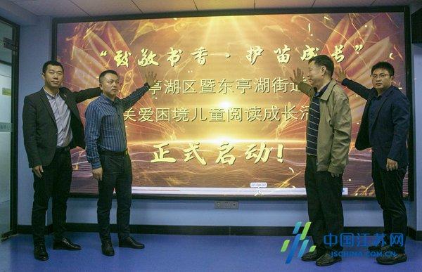 盐城市亭湖区东亭湖街道开展关爱困境儿童阅读活动