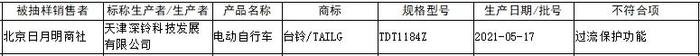 台铃多次抽检不合格，质量问题不断，车辆续航里程与宣传不符