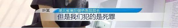 涉“贩卖出生证医院”院长被采取刑事强制措施！疑有“前科”曾被拘役