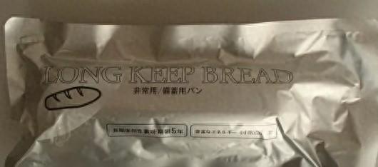 日本北九州市防灾面包被发现过期8个月！日网民嘲讽：难以置信