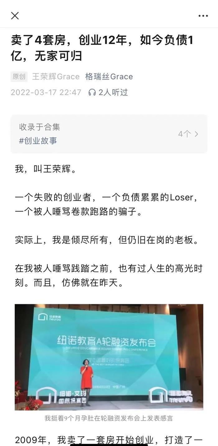 医保卡被投资人申请冻结，女创业者发文反问：创业失败就该死吗