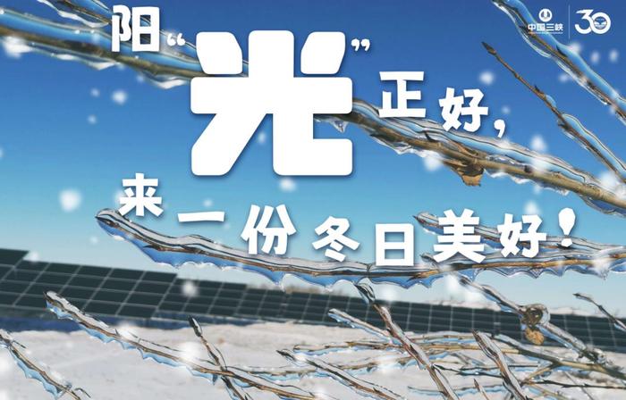 立冬，一份三峡版《过冬指南》，请签收！