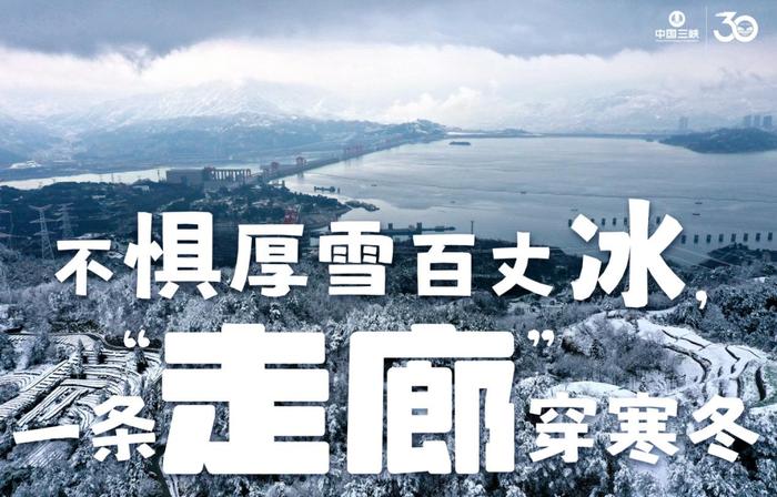 立冬，一份三峡版《过冬指南》，请签收！