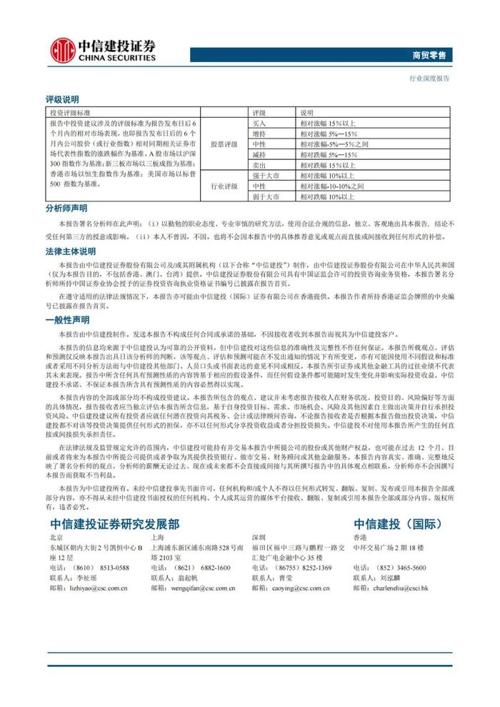 中国大宗供应链企业对标：68页PPT深度解读日本综合商社模式！