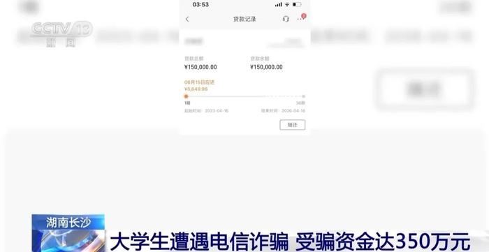 热点 | 大学生被骗350万！新诈骗剧本来了，手段太迷惑！