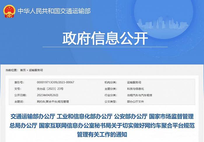 网约车聚合平台又出事故背后：是聚而不管，还是假聚合、真自营？