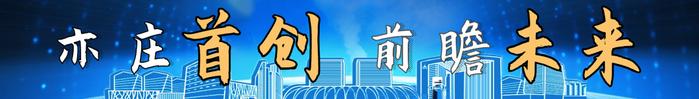 国内首次！“亦庄造”液体火箭垂直回收飞行试验成功