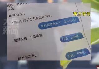 90后男子在国外间谍指导下考上公务员，因泄密被判刑！案件细节披露