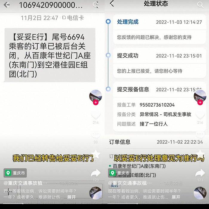 网约车聚合平台又出事故背后：是聚而不管，还是假聚合、真自营？