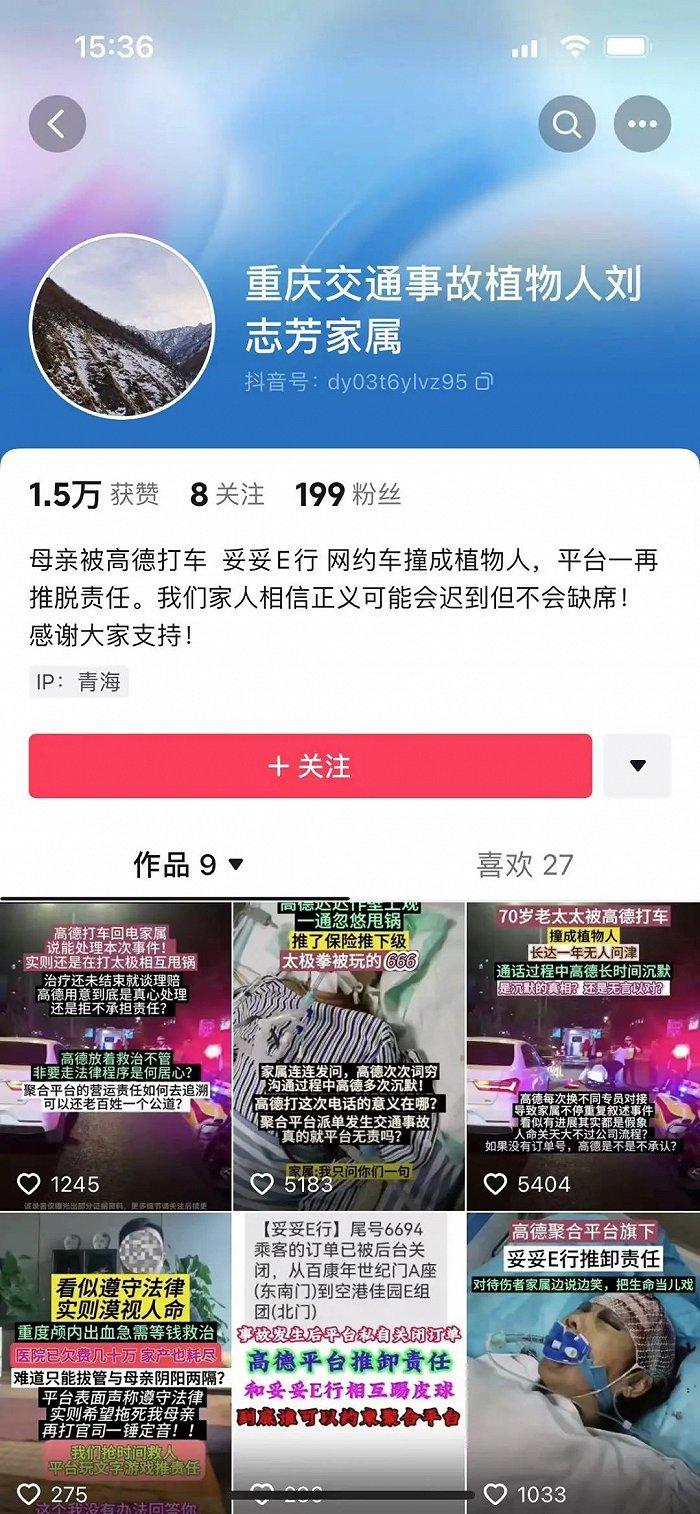 网约车聚合平台又出事故背后：是聚而不管，还是假聚合、真自营？