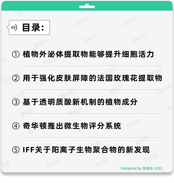 挖掘新机理和技术路径，国际公司们关注这些研究方向