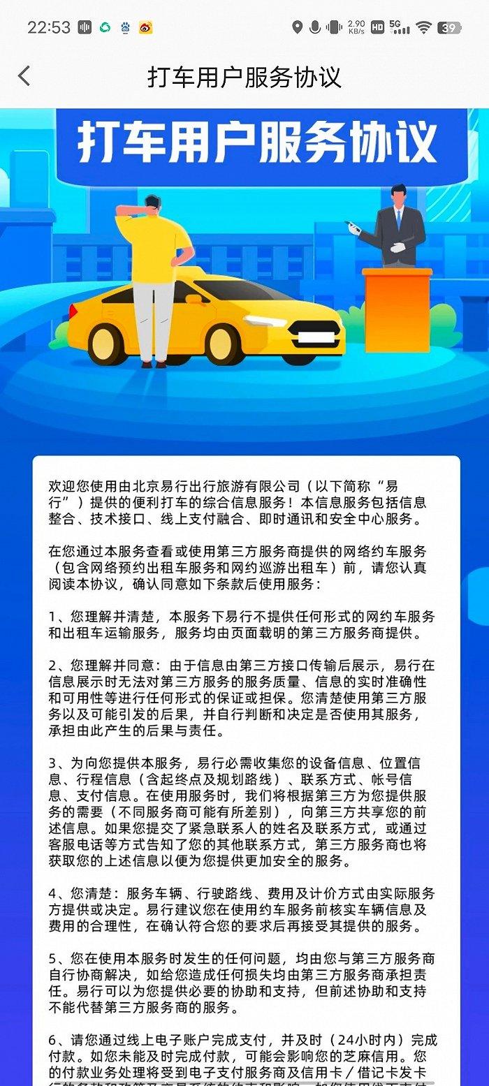 网约车聚合平台又出事故背后：是聚而不管，还是假聚合、真自营？