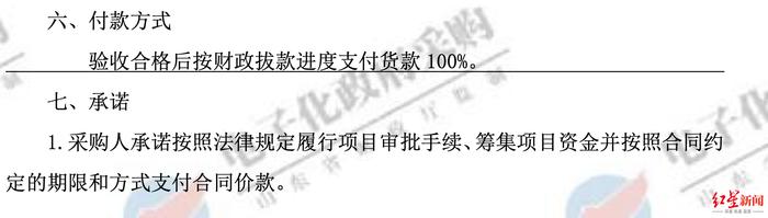 消失的中央专项资金：企业称学校招标项目验收合格满一年仍未收到回款