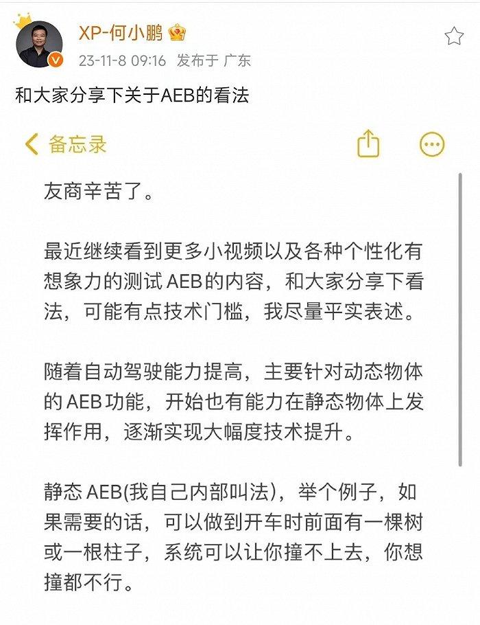 激光雷达，能平息余承东、何小鹏的“AEB”争论吗？