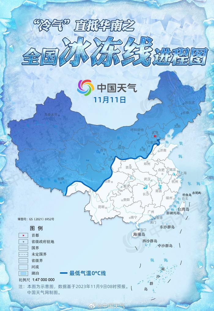 新一股冷空气来袭，全国冰冻线进程图看你家何时被“冻”