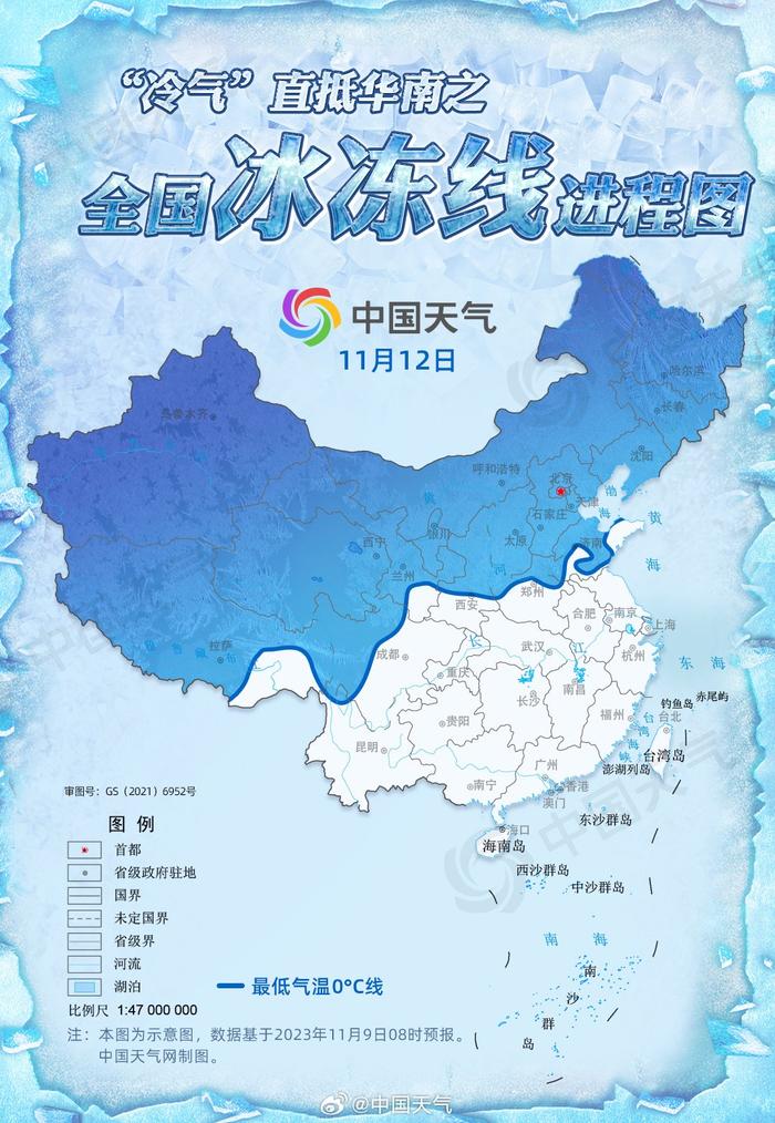 新一股冷空气来袭，全国冰冻线进程图看你家何时被“冻”