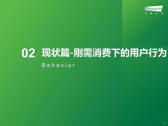 报告 | 艾瑞咨询：2023年中国线下消费市场创业洞察白皮书（附下载）