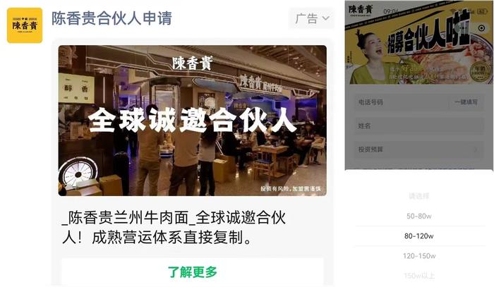 陈香贵开放加盟是因为没钱开直营店了吗？