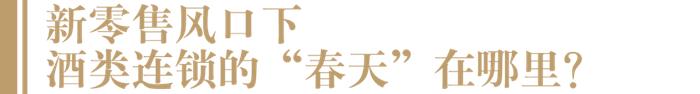 什么样的酒商在逆势增长？11月10日来中酒展直播间找答案