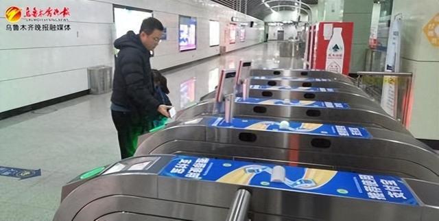 方便了！乌鲁木齐地铁实现支付宝扫码乘车