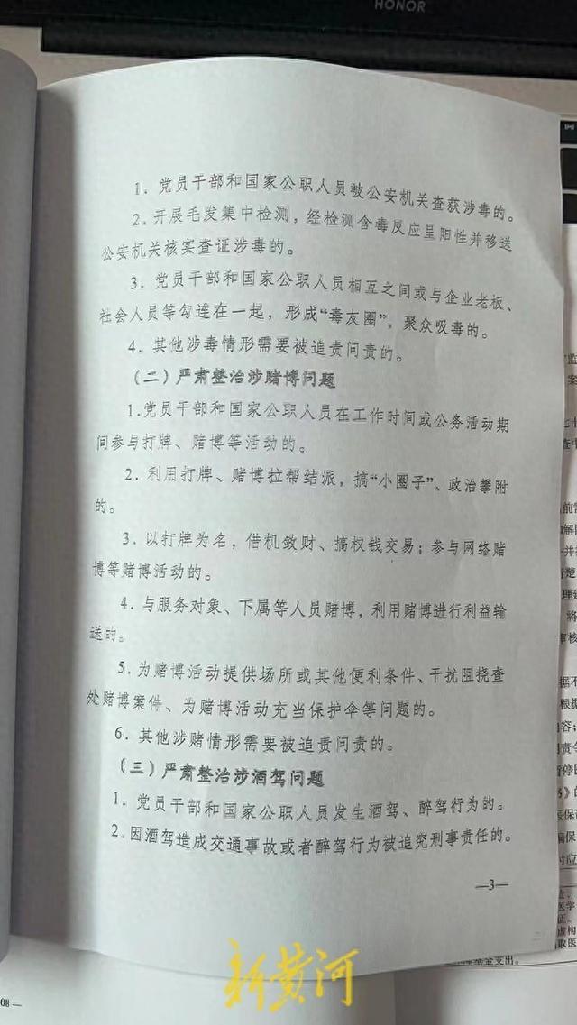 湖南祁东多名公职人员涉赌被查，包括一副局长及巡视组干部