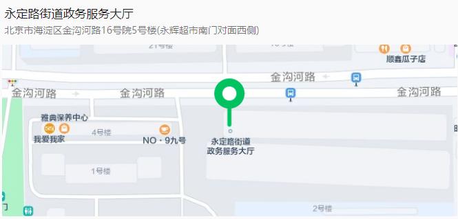 永定路街道政务大厅迁新址，位置在……