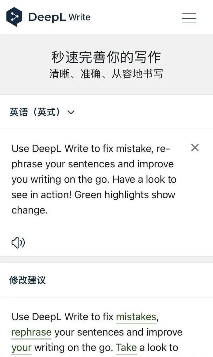 推荐一个学霸们都在用的写作批改网站：分分钟让你的英语成绩从C到A