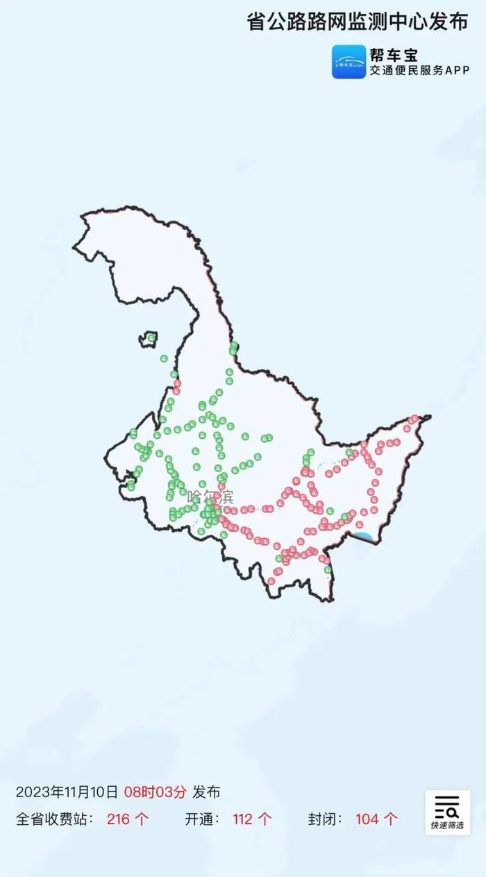 受降雪影响部分高速封闭限行！黑龙江省今日路网通行状态
