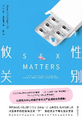 从《问心》说起，以男性为中心的医疗体系如何影响女性健康？