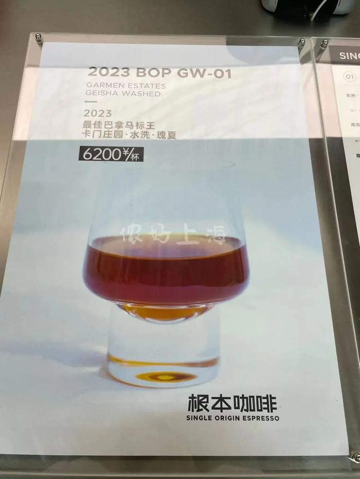 上海惊现6200元/杯的天价咖啡，为什么这么贵？
