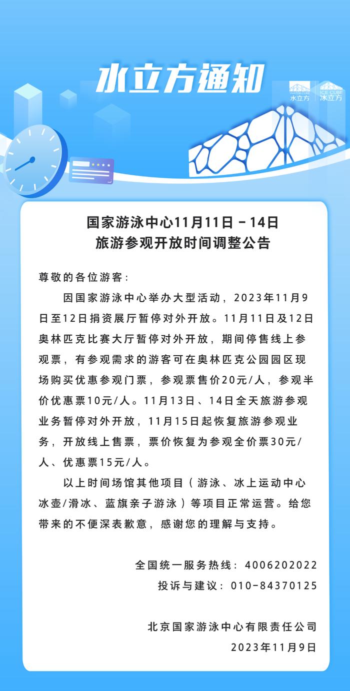 知晓｜-2~6℃，京考公告来了！11月13日起报名，12月3日笔试！房山公园半程马拉松周日开跑，26条公交线路临时调整！