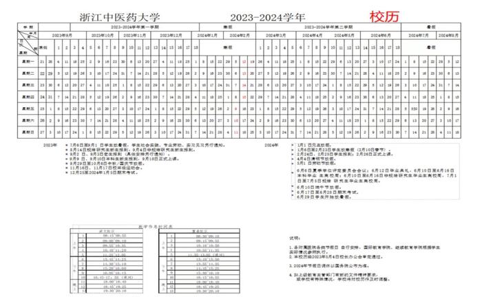 最新消息！多地中小学、高校寒假时间出炉