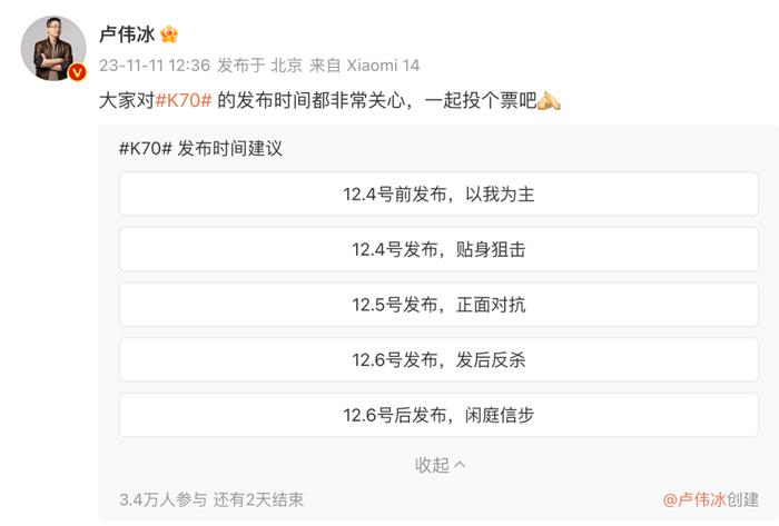 网传一加12下月发 卢伟冰调研K70发布时间 贴身打？| 双11手机销量排名