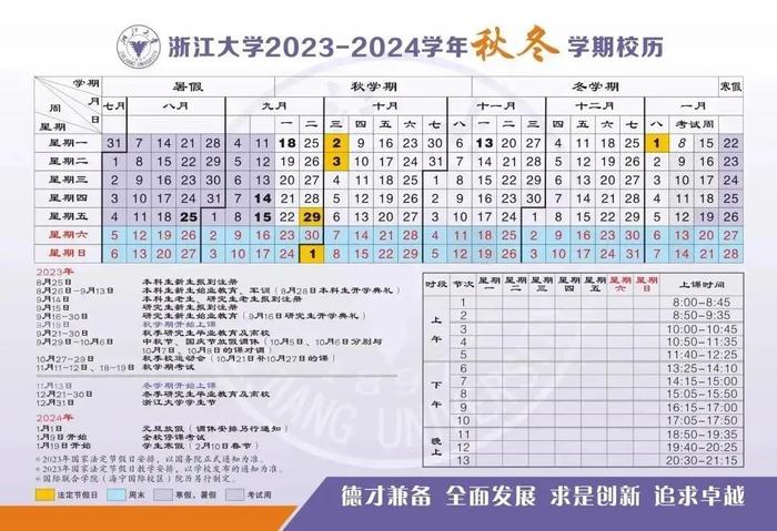 最新消息！多地中小学、高校寒假时间出炉