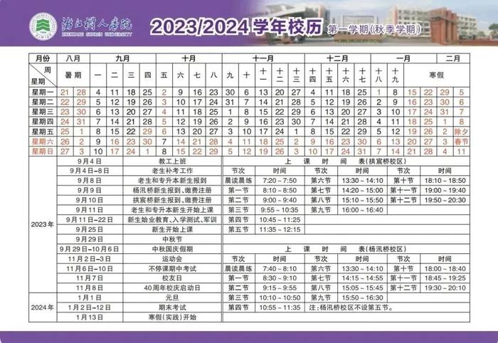 最新消息！多地中小学、高校寒假时间出炉