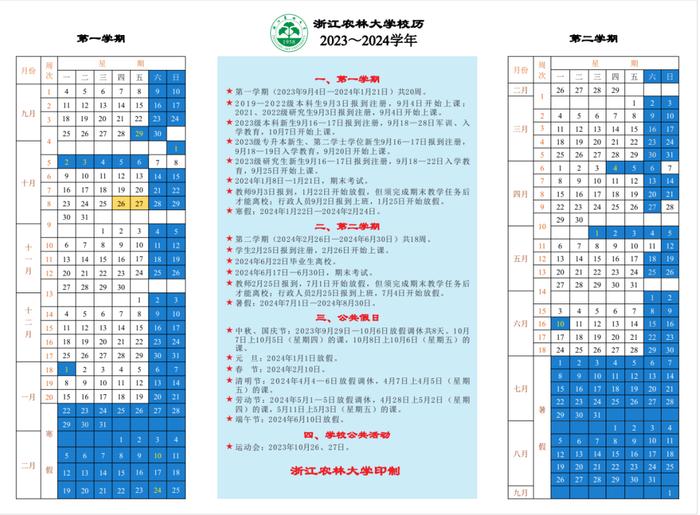 最新消息！多地中小学、高校寒假时间出炉